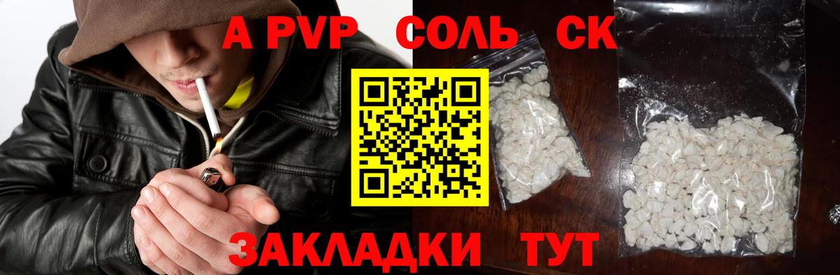 Иваново  как найти закладки  Вход с VPN  Alpha PVP  APVP мука  A PVP крисы CK 