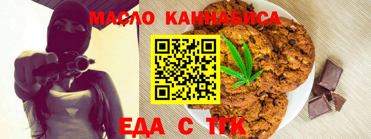 Иваново  Canna-Cookies марихуана  Вход с VPN 