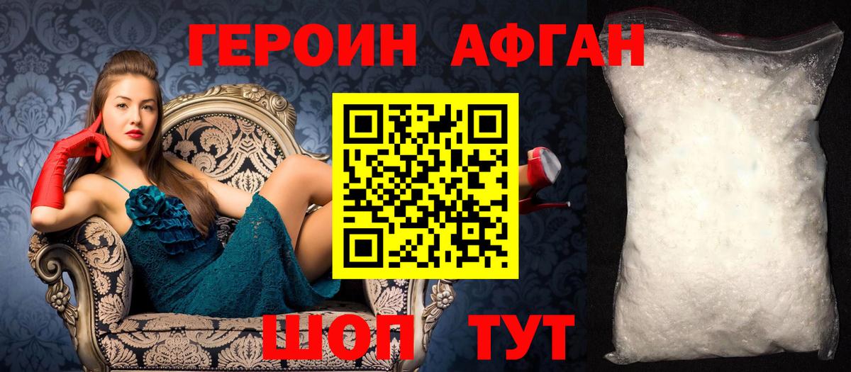 Иваново  ГЕРОИН гречка  Вход с VPN 