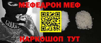 мяу мяу мука Бийск