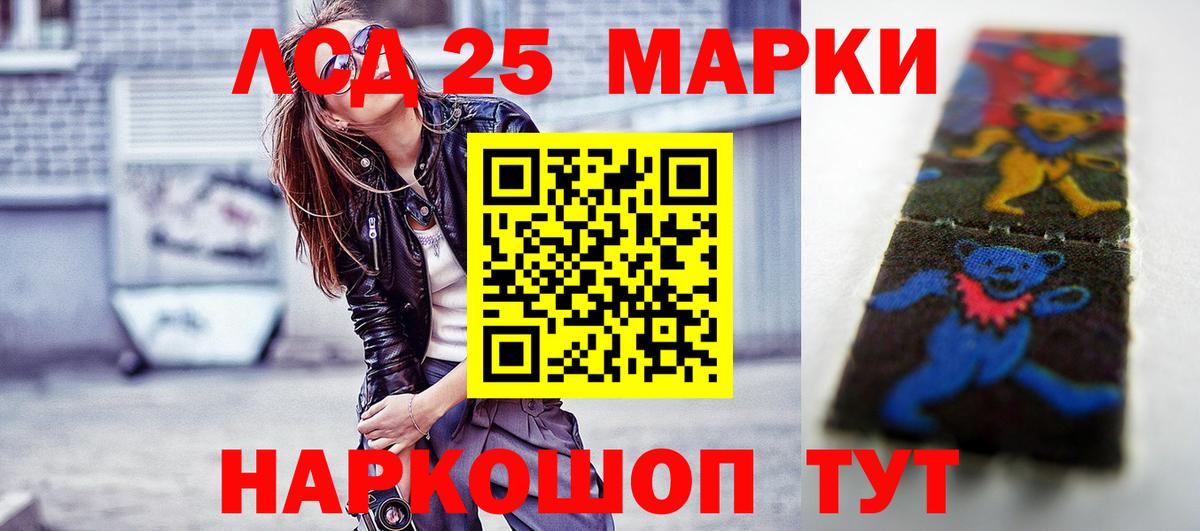 Иваново  LSD-25 экстази ecstasy  LSD-25 экстази кислота  Вход с VPN 