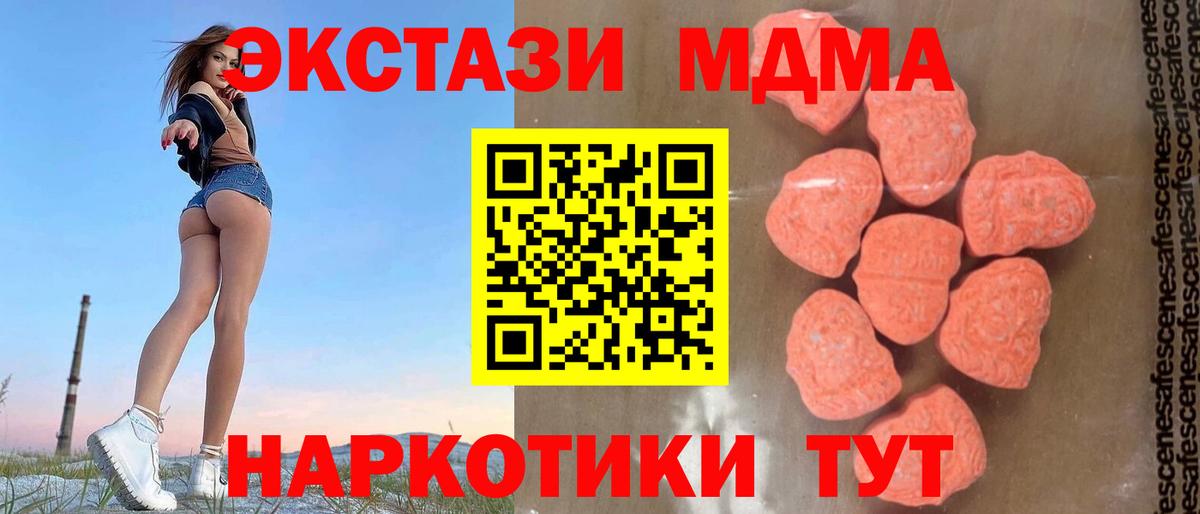 Иваново  МДМА VHQ  МДМА  Вход с VPN 