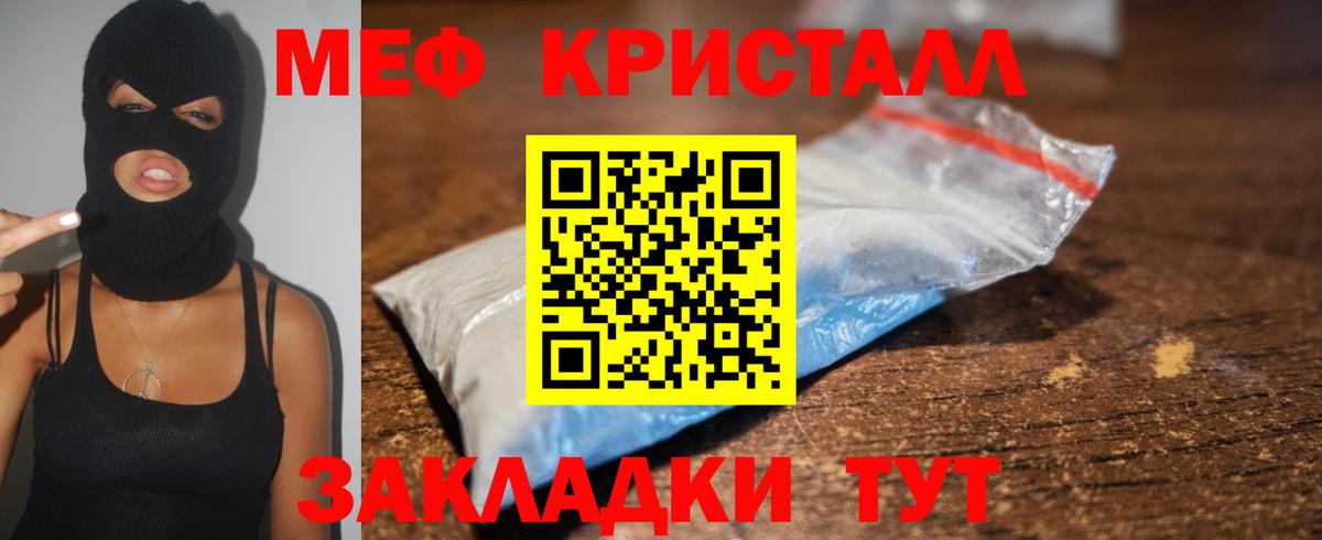 Иваново  МЯУ-МЯУ  Вход с VPN  ОМГ ОМГ ссылка  МЕФ кристаллы 