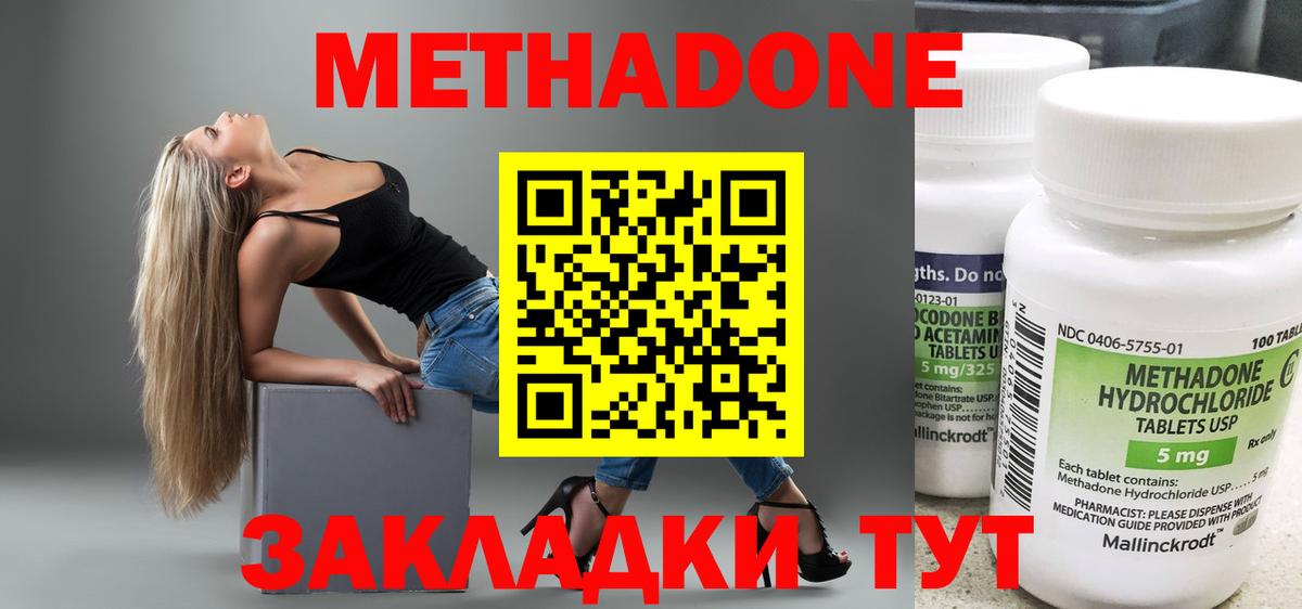 Метадон methadone  гидра ССЫЛКА  Иваново  Вход с VPN  МЕТАДОН белоснежный 