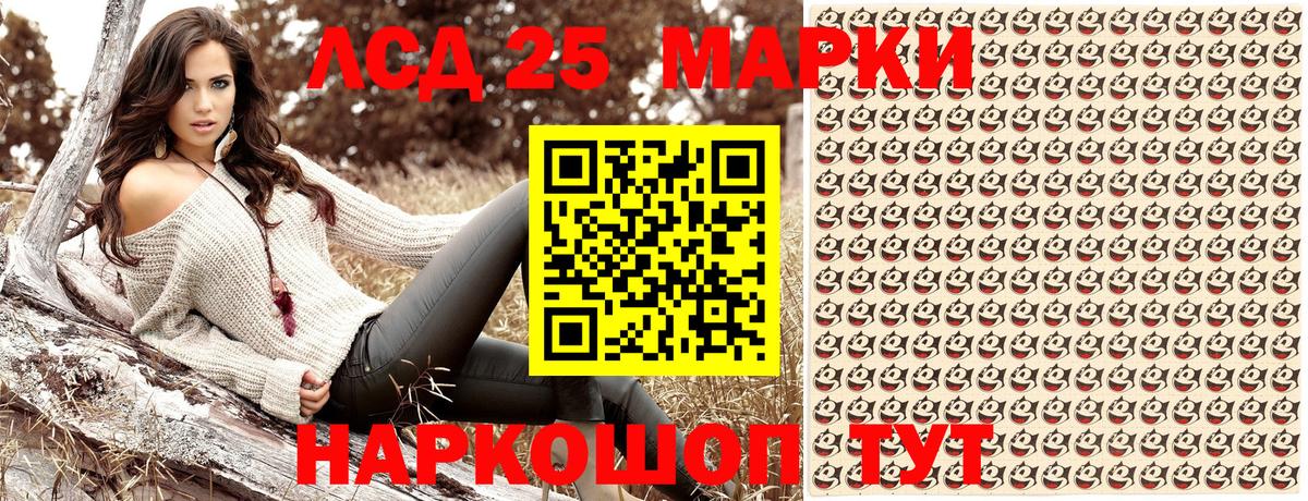 Марки 25I-NBOMe 1,8мг  Вход с VPN  Иваново 