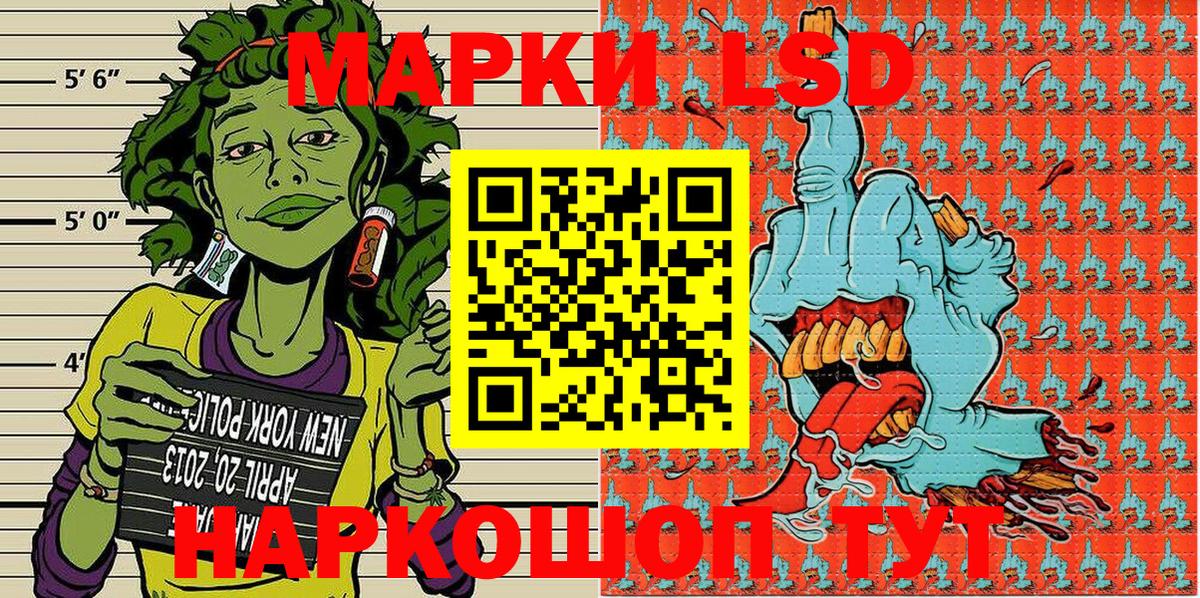 Наркотические марки 1,5мг Иваново