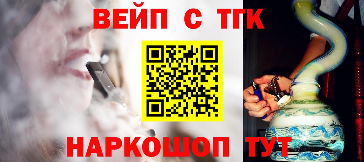 Иваново  ТГК концентрат  Дистиллят ТГК гашишное масло  Вход с VPN 